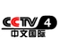CCTV-4 CCTV-4